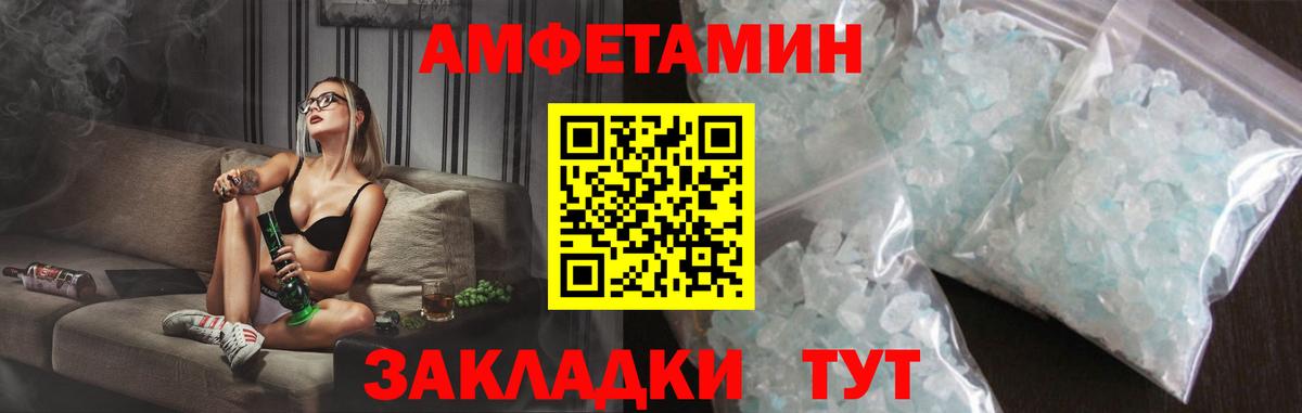 Amphetamine VHQ Вольск