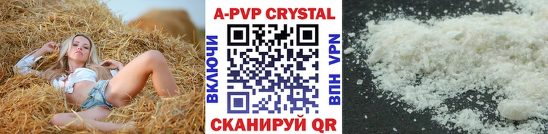 Alpha-PVP мука  наркотики  Вольск 