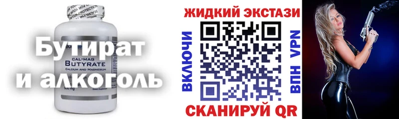 купить закладку Вольск БУТИРАТ Butirat