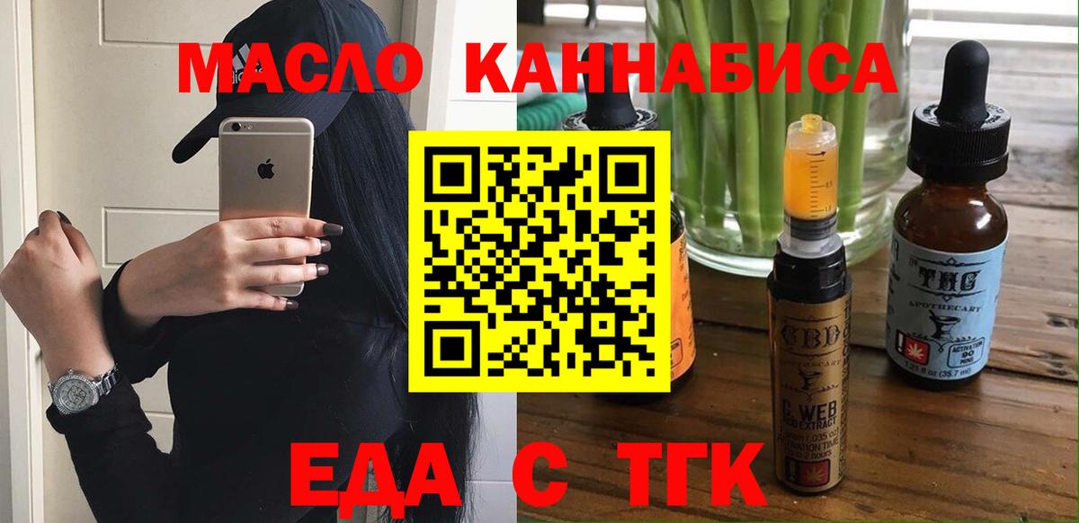 Вольск  Cannafood конопля  Вход с VPN 