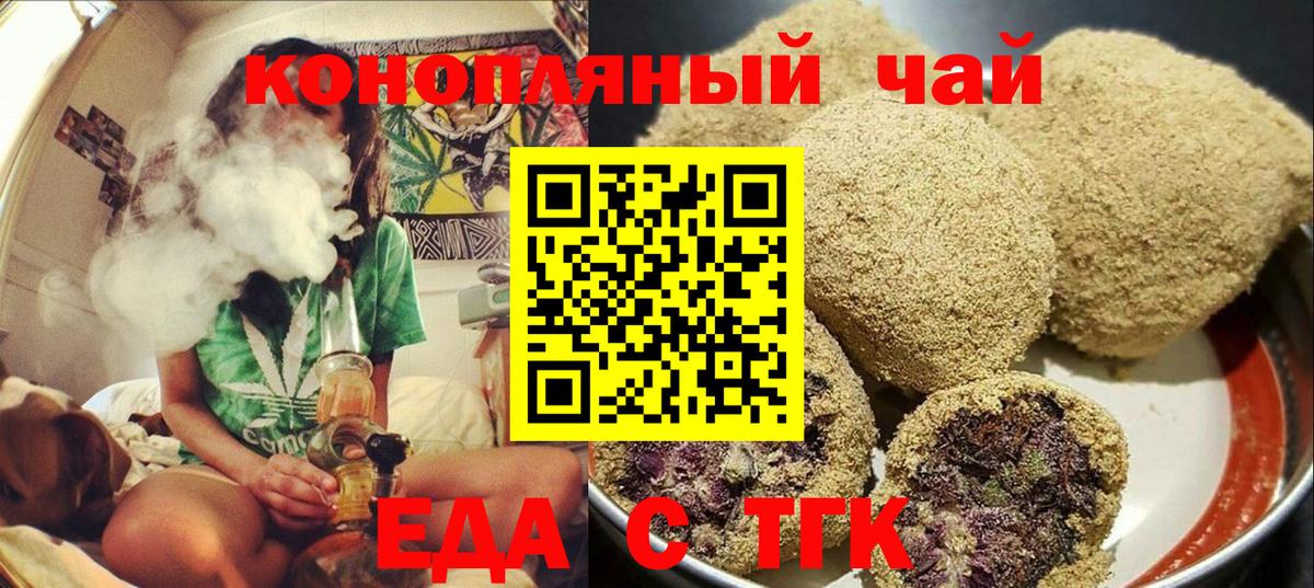 Cannafood конопля  Вольск 