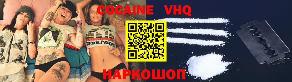 COCAIN 97% Вольск