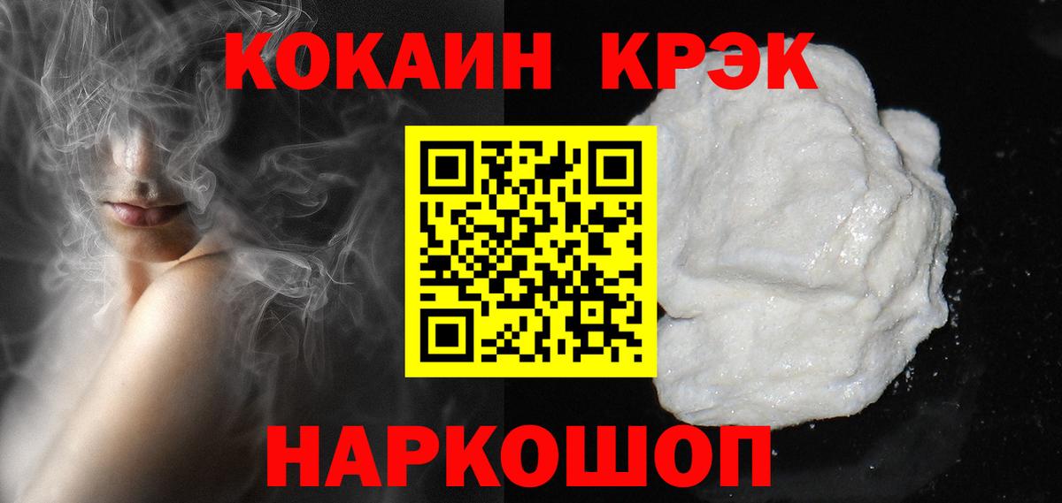 Кокаин 99%  Cocaine VHQ  КОКАИН  Вольск 