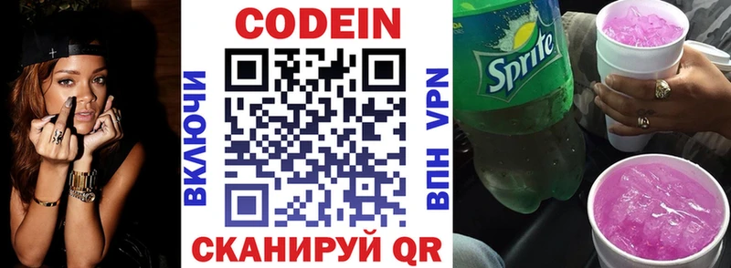 наркошоп  Вольск  Codein Purple Drank 