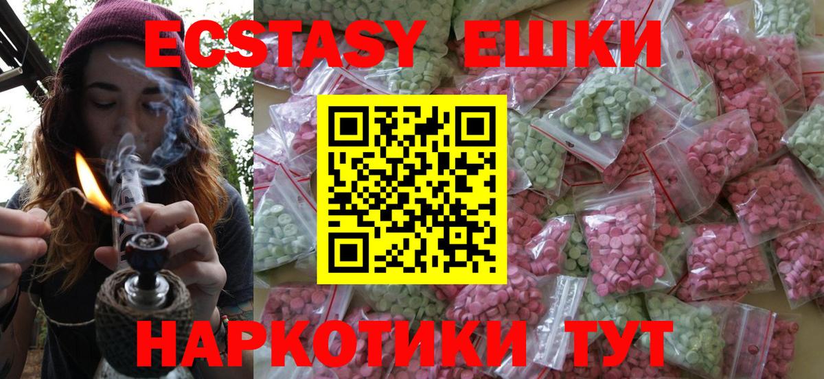 ЭКСТАЗИ 280 MDMA  KRAKEN вход  Вольск  Экстази диски  Вход с VPN 
