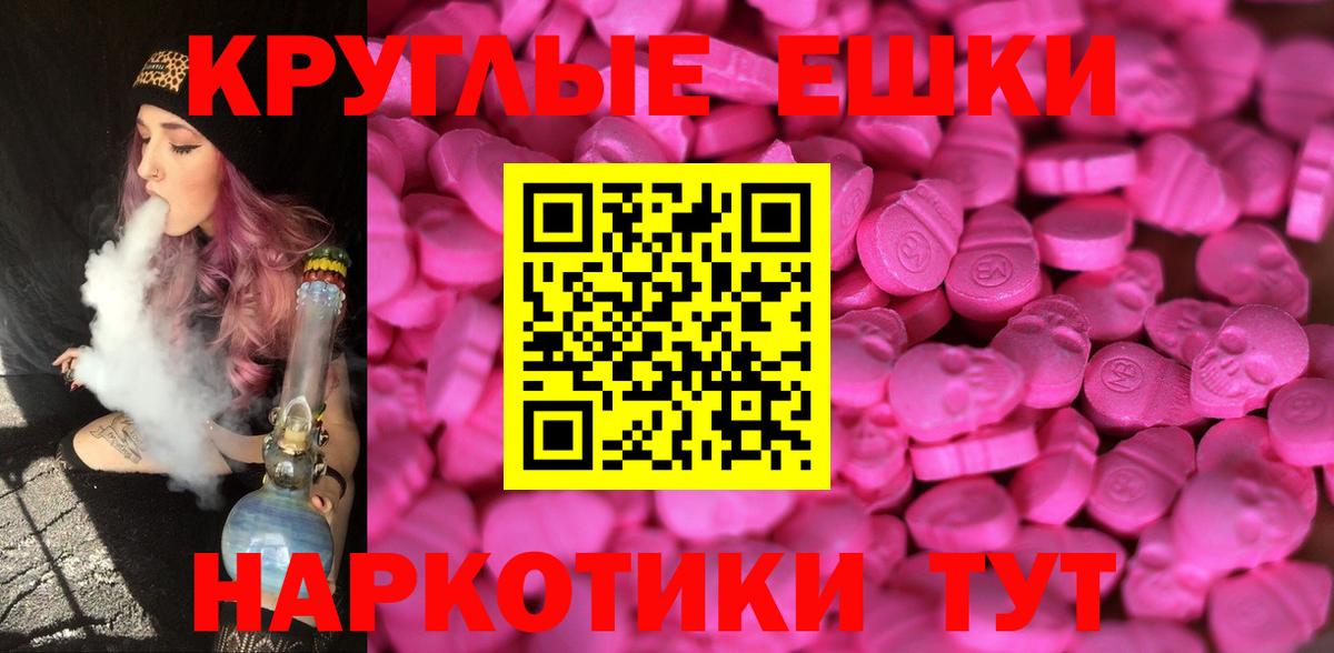 Экстази круглые Вольск