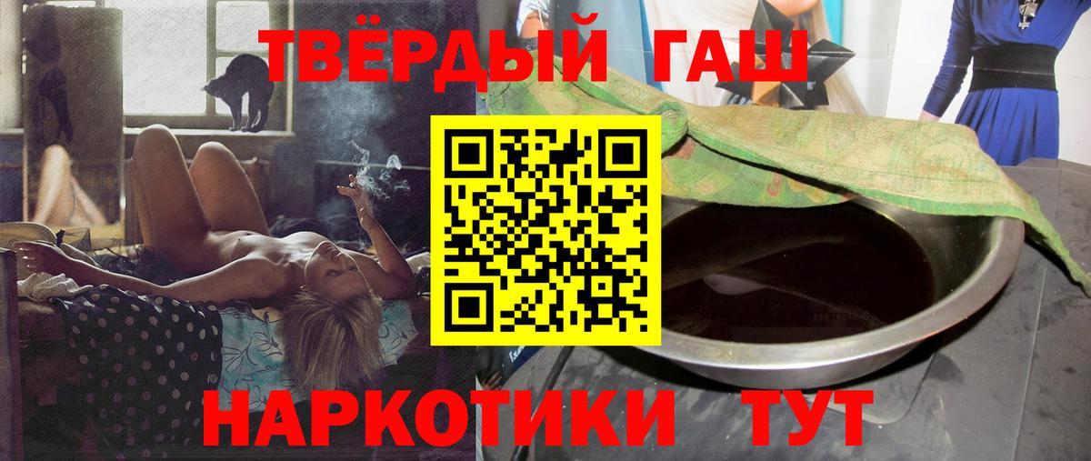 где купить наркотик  ГАШ  Вход с VPN  ГАШИШ AMNESIA HAZE  Вольск 