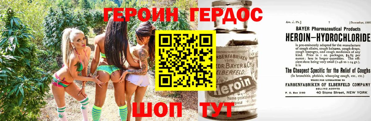 ГЕРОИН  Вольск  ГЕРОИН хмурый 