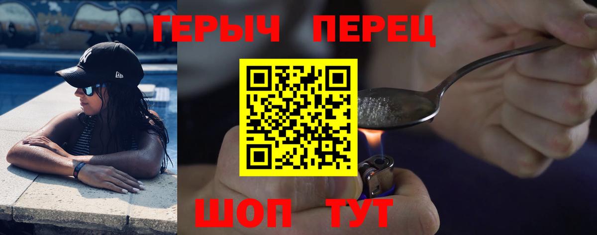 ГЕРОИН афганец Вольск