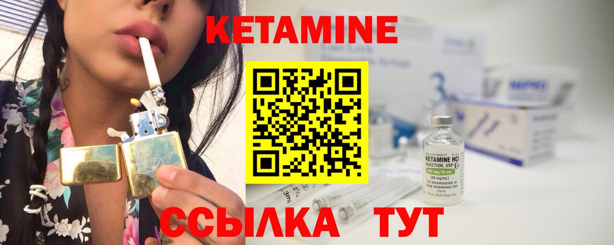 Кетамин ketamine  Вход с VPN  Вольск 