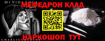 метамфетамин Волгодонск