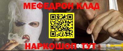 метамфетамин Волгодонск