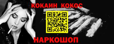 метамфетамин Волгодонск