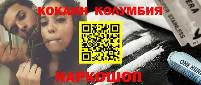 кокаин перу Беслан