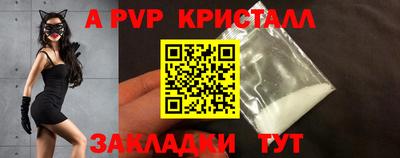 apvp Волжский