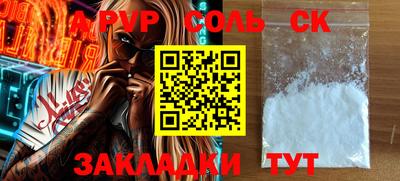 apvp Волжский