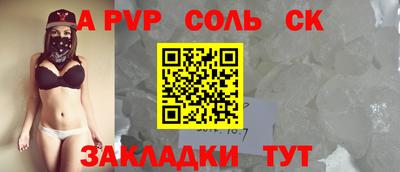 apvp Волжский