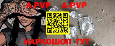 альфа пвп Берёзовский