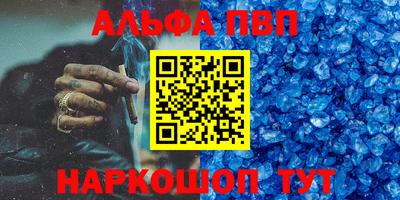 метамфетамин Волгодонск