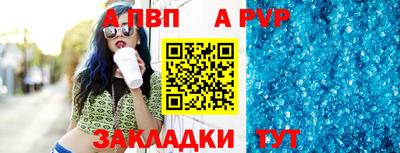а пвп мука Волжск