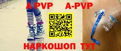 apvp Волжский