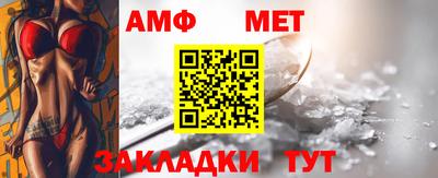 метамфетамин Волгодонск