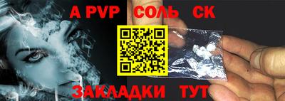 метамфетамин Волгодонск
