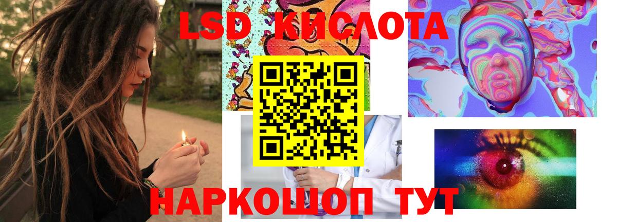 ЛСД экстази  Лсд 25 экстази ecstasy  Лсд 25 экстази кислота  Вход с VPN  Вольск 
