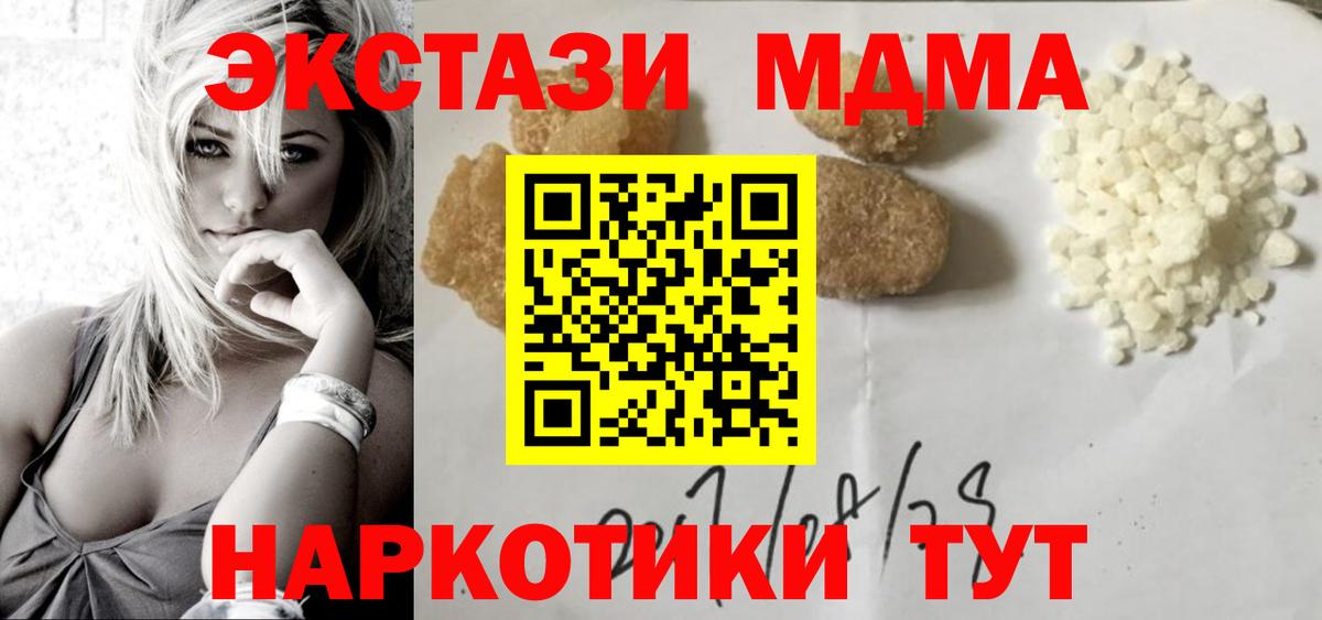 Вольск  MDMA  Вход с VPN  MDMA crystal 