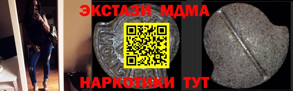MDMA кристаллы Вольск