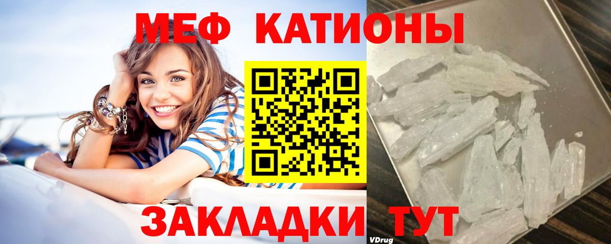 Мефедрон VHQ  МЯУ-МЯУ  МЕФ  Мефедрон mephedrone  Вольск 
