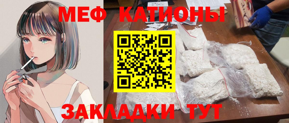 Мефедрон мука Вольск