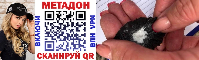 МЕТАДОН кристалл  Вольск 