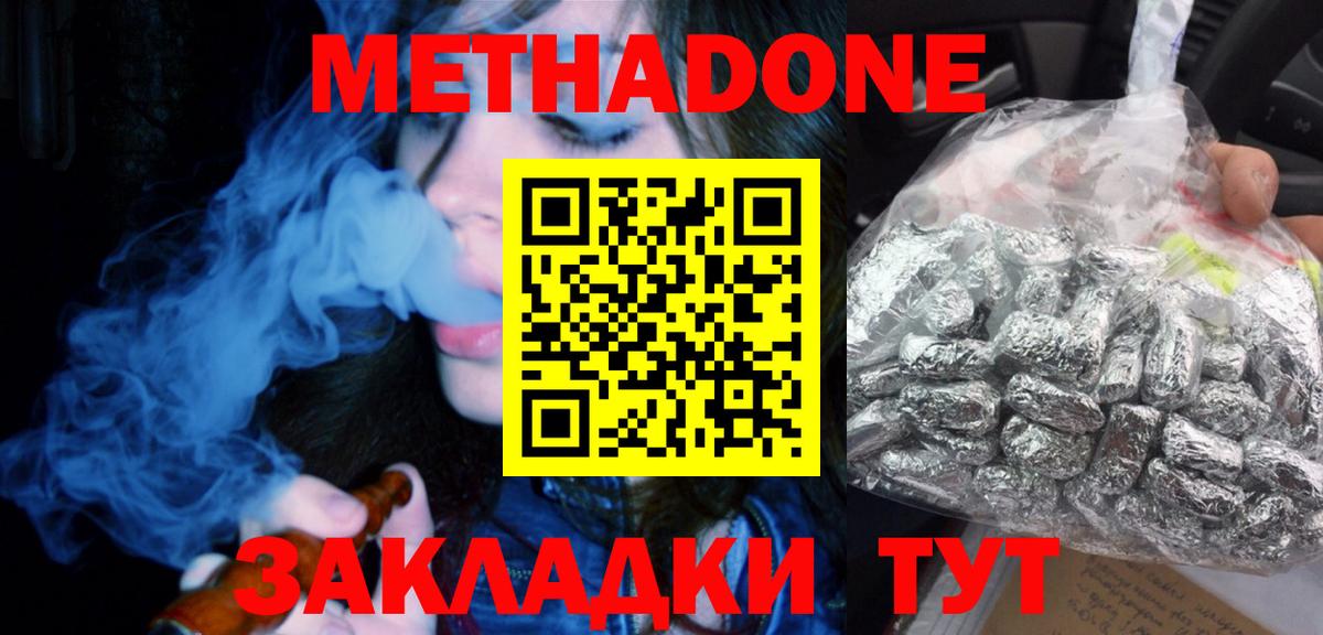 Метадон methadone  ссылка на мегу tor  Вольск  shop официальный сайт  Метадон methadone 