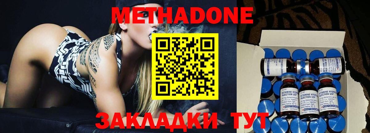 МЕТАДОН белоснежный  Вход с VPN  Вольск  МЕГА сайт  Метадон белоснежный 