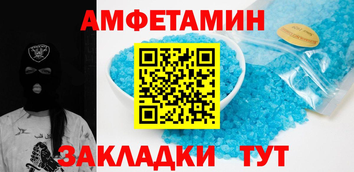 Метамфетамин Декстрометамфетамин 99.9% Вольск