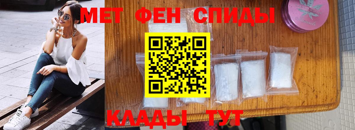 Вольск  Метамфетамин кристалл  Метамфетамин кристалл  Вход с VPN 