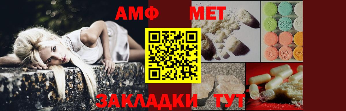 Метамфетамин винт Вольск
