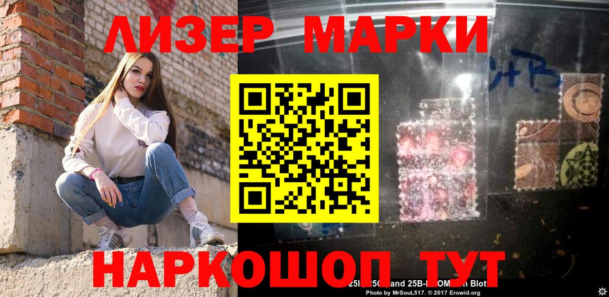 Марки NBOMe 1,5мг  Марки NBOMe 1,5мг  Вольск  Вход с VPN 